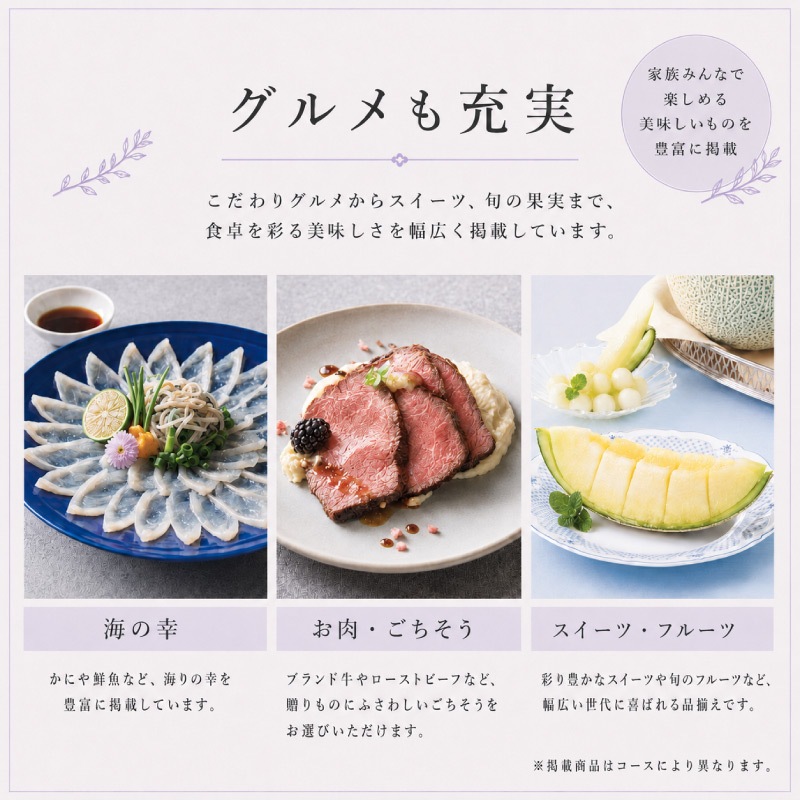 香典返し カタログギフト 10000円コースK 3～5万円の高額香典に本格お返し グルメ104P