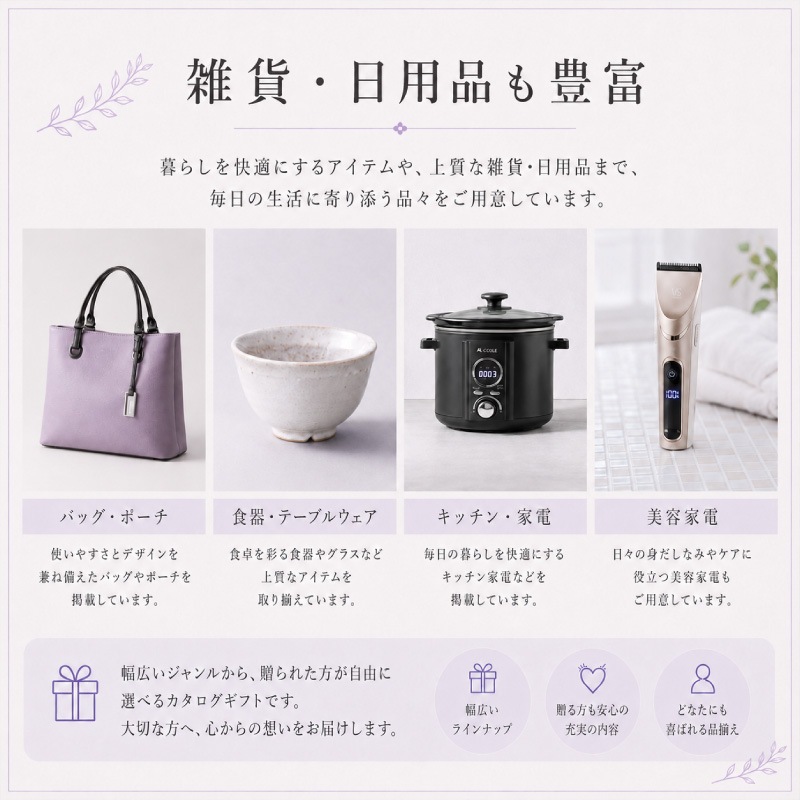 香典返し カタログギフト 10000円コースK 3～5万円の高額香典に本格お返し グルメ104P