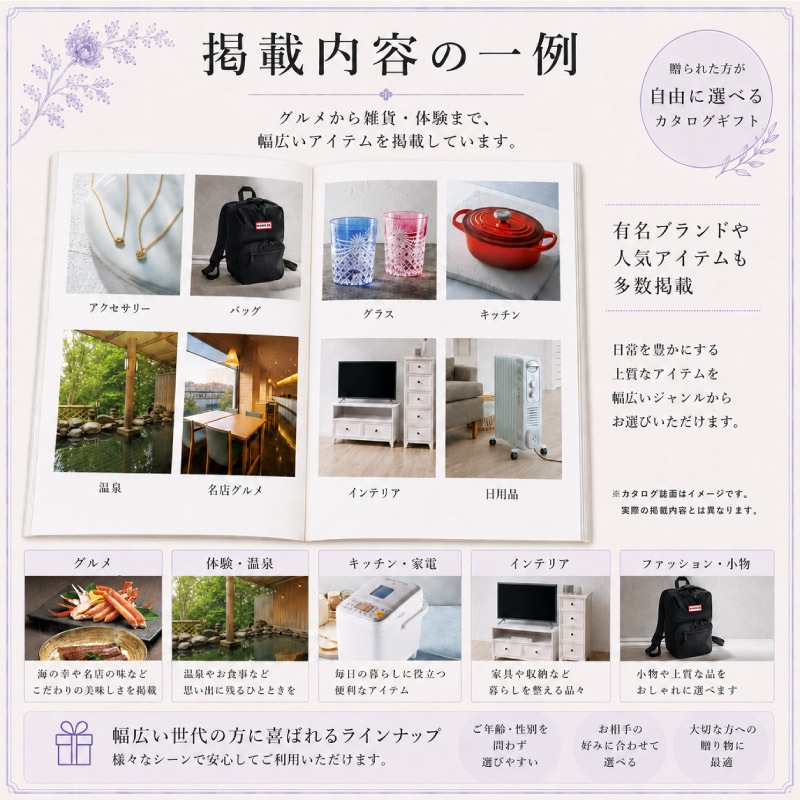 香典返し カタログギフト 20000円コースB 5万円以上の香典への充実のお返し 奉書挨拶状・のし紙付き