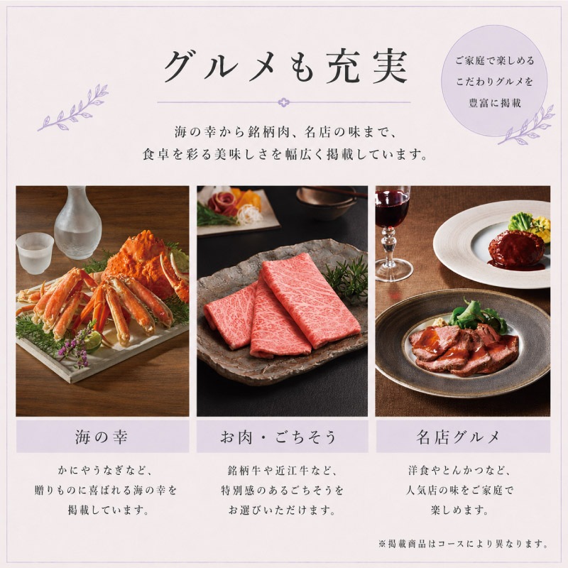 香典返し カタログギフト 20000円コースB 5万円以上の香典への充実のお返し 奉書挨拶状・のし紙付き