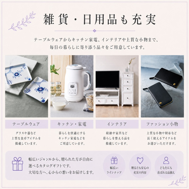 香典返し カタログギフト 20000円コースB 5万円以上の香典への充実のお返し 奉書挨拶状・のし紙付き