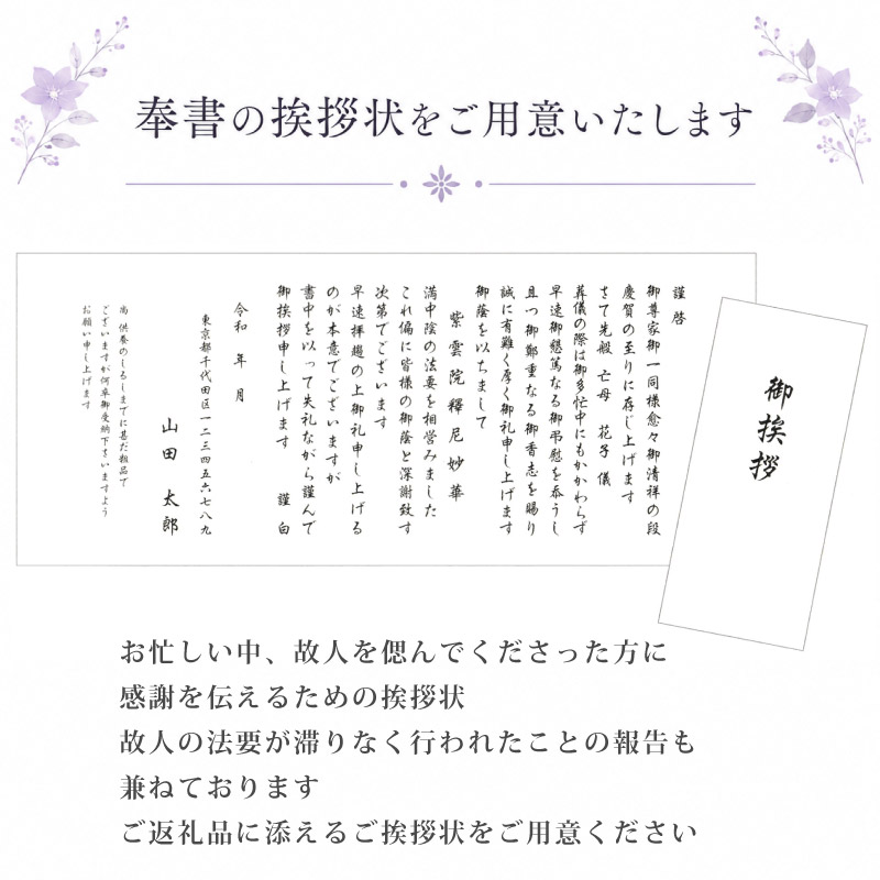 香典返し カタログギフト 8000円コースP 3万円の香典への誠意あるお返し グルメ88P掲載