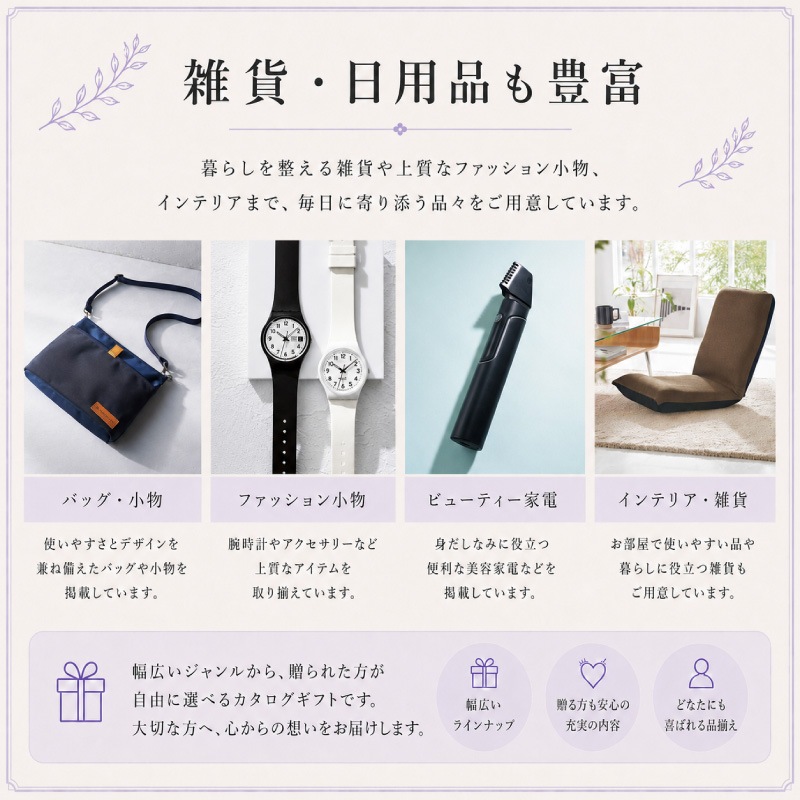 香典返し カタログギフト 8000円コースP 3万円の香典への誠意あるお返し グルメ88P掲載