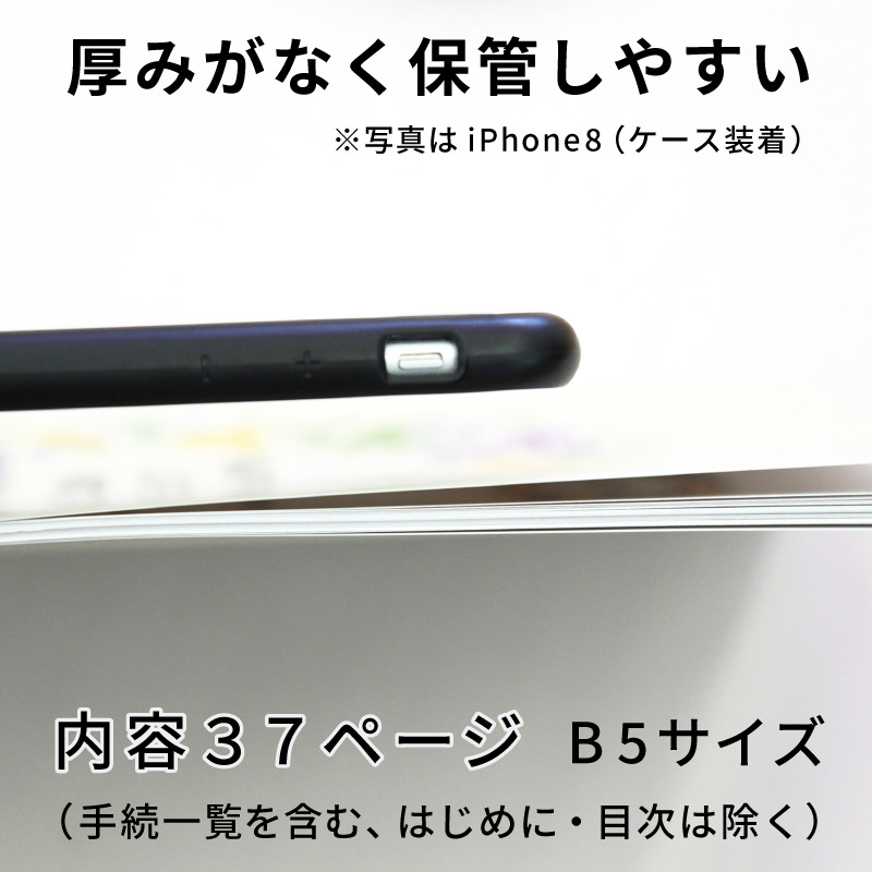 エンディングノート1冊 喪中はがき用紙 10枚 2点セット 終活 B5サイズ ノート 年賀欠礼 寒中見舞い ハガキ 