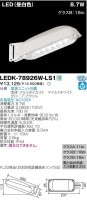 東芝ライテック　LED防犯灯　LEDK-78926W-LS1　昼白色　一般形10VA|LED防犯灯|LED照明器具