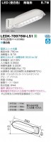 東芝ライテック　LED防犯灯　LEDK-78976W-LS1　昼白色　耐塩形10VA|LED防犯灯|LED照明器具