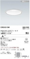 遠藤照明　リプレイスダウンライト　9000TYPE　ERD3215W　水銀ランプ400W形相当|LEDダウンライト|LED照明器具