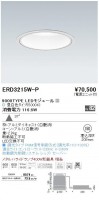 遠藤照明　リプレイスダウンライト　9000TYPE　ERD3215W-P　水銀ランプ400W形相当|LEDダウンライト|LED照明器具