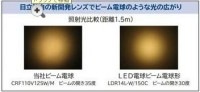 日立アプライアンス　LEDビームランプ　LDR11LW100C (100W相当)|ビーム電球タイプ|LEDランプ