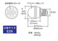 JEFCOM　LEDサイン球　P18W-E2601-R　(E26口金　赤色)|LEDサイン球|LEDランプ