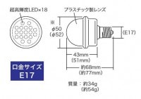 JEFCOM　LEDサイン球　P18W-E1701-B　(E17口金　青色)|LEDサイン球|LEDランプ