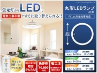 IRISアイリス　丸形LEDランプ　LDFCL3040L 電球色