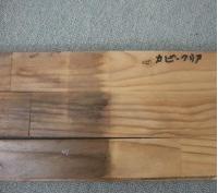 木材用カビ落とし洗浄剤　カビクリア|カビ取り|洗浄剤・消臭剤・抗菌剤