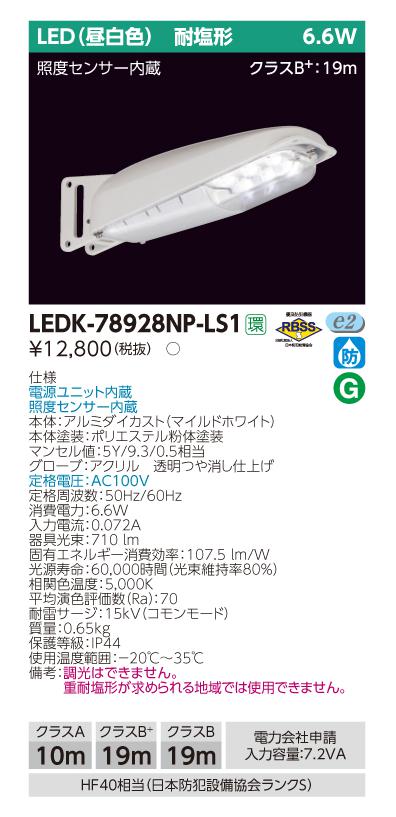 東芝　LED小形角形投光器 160Wチョークレス水銀ランプ相当 電球色 200V用 口出し線1.8m ブラック LED一体形　BVP150LED17WW2B18M ※受注生産品 | 東芝ライテック 160W形 チョークレス 水銀ランプ BHGF100