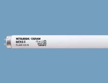 三菱電機 FL40SS・EX-N/37 ルピカ蛍光ランプ ※要在庫確認 | 蛍光ランプ