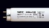 NECライティング　FL15EX-N-X ライフルックHGX|直管形蛍光ランプ（FL・FLR）|蛍光ランプ
