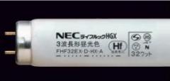NEC�饤�ƥ��󥰡�FHF32EX-D-HX �饤�ե�å�HGX��25��