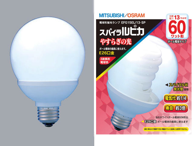 三菱電機 EFG15EL/13・SP スパイラルピカ G形(電球色E26口金) | 蛍光