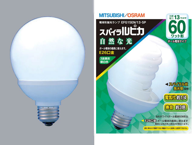 三菱 (MITSUBISHI)電球形蛍光ランプ　EFG15ER/13・SP 三菱 (MITSUBISHI)電球形蛍光ランプ EFG15ER/13・SP