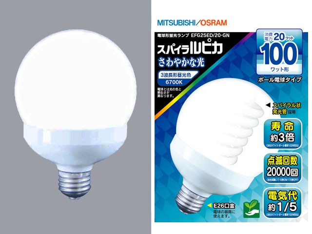 三菱電機 EFG25ED/20・GN スパイラルピカ G形(昼光色E26口金) | 蛍光