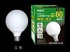 NECライティング　コスモボール　EFG15EN/12-C5|電球形蛍光ランプ（EFG)|蛍光ランプ