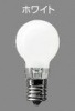Panasonic LDS100V54W・W・L　長寿命ミニ電球　E17口金|ミニクリプトン電球|白熱電球