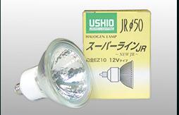 ウシオ電機 スーパーライン JR12V50WLM/K-H（EXZ) | ハロゲンランプ