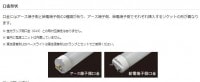 東芝ライテック　直管LEDランプ　LDL20　(器具別売り)|蛍光灯形LEDランプ|LEDランプ