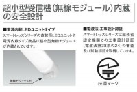 遠藤照明　smartLEDZ-TUBE　SS　RAD-529N　昼白色　110Wタイプ　無線調光タイプ|蛍光灯形LEDランプ|LEDランプ