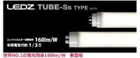 遠藤照明　LEDZ-TUBE　SS　RAD455WA　ナチュラルホワイト色　110Wタイプ　ハイパワー屋内|蛍光灯形LEDランプ|LEDランプ