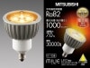 三菱電機　MILIE　ミラー付ハロゲンランプ形　LDR7L-W-E11/D/S-27|ダイクロ電球タイプ　E11口金|LEDランプ