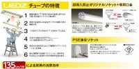 遠藤照明　LEDZ-TUBE　S　RAD405W　ナチュラルホワイト色　40Wタイプ　ハイパワー|LEDランプ
