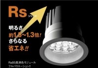 遠藤照明　LEDZ　Rｓ48　83.9Wタイプ　ベースダウンライト(調光)　200φ|LEDダウンライト|LED照明器具