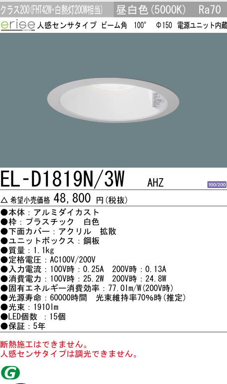 ��ɩ�ŵ�LED������饤�Ⱦ�����EL-D1819N/3W��(����5000K�˿ʹ����󥵡��ա����׺߸˳�ǧ