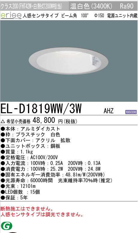 ��ɩ�ŵ�LED������饤�Ⱦ�����EL-D1819WW/3W��(����3400K�˿ʹ����󥵡��ա����׺߸˳�ǧ