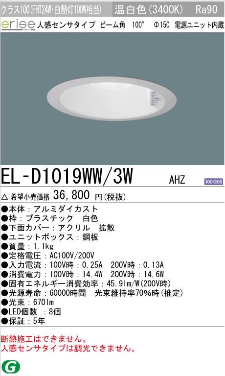 ��ɩ�ŵ�LED������饤�Ⱦ�����EL-D1019WW/3W��(����3400K�˿ʹ����󥵡��ա����׺߸˳�ǧ