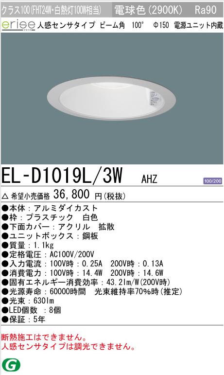 ��ɩ�ŵ�LED������饤�Ⱦ�����EL-D1019L/3W��(�ŵ忧2900K�˿ʹ����󥵡��ա����׺߸˳�ǧ