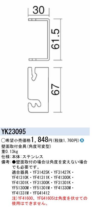 Panasonic��LED�������� ���̼��ն��YK23095