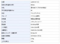 岩崎電気　LEDioc STREET 20VA　(自動点滅機付、防雨形)  E7016SA1/2|LED防犯灯|LED照明器具