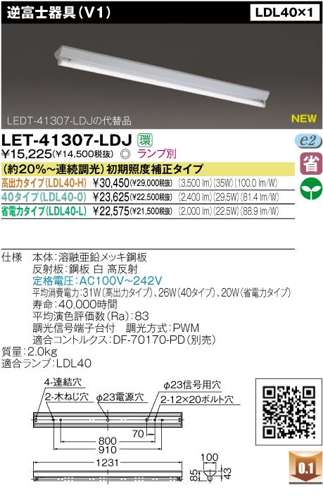 ��ǥ饤�ƥå���LET-41307-LDJ��40�������ڻδ��1�������ס�Ϣ³Ĵ��