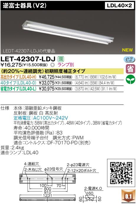 ��ǥ饤�ƥå���LET-42307-LDJ��40�������ڻδ��2�������ס�Ϣ³Ĵ����