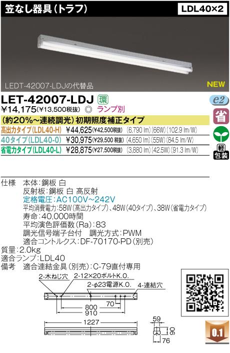 ��ǥ饤�ƥå���LET-42007-LDJ��40�����ޤʤ��ȥ�մ��2�������ס�Ϣ³Ĵ��