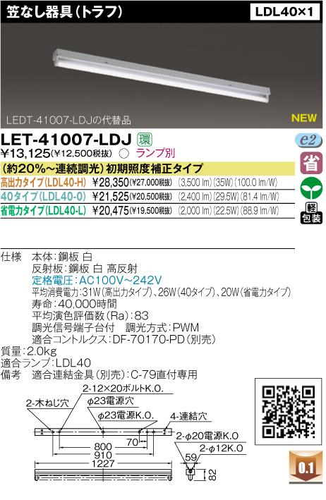 ��ǥ饤�ƥå���LET-41007-LDJ��40�����ޤʤ��ȥ�մ��1�������ס�Ϣ³Ĵ��