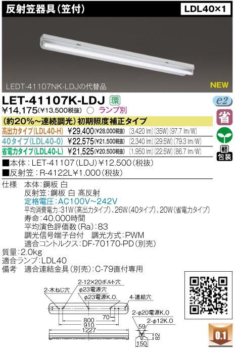 ��ǥ饤�ƥå���LET-41107K-LDJ��40����ȿ�ͳ�(����)���1�������ס�Ϣ³Ĵ��