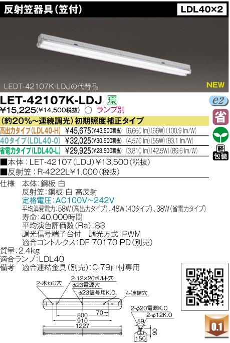 ��ǥ饤�ƥå���LET-42107K-LDJ��40����ȿ�ͳ�(����)���2�������ס�Ϣ³Ĵ��