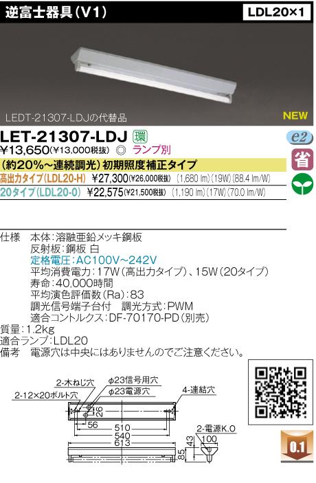 ��ǥ饤�ƥå���LET-21307-LDJ��20�����ڻδ��1�������ס�Ϣ³Ĵ��