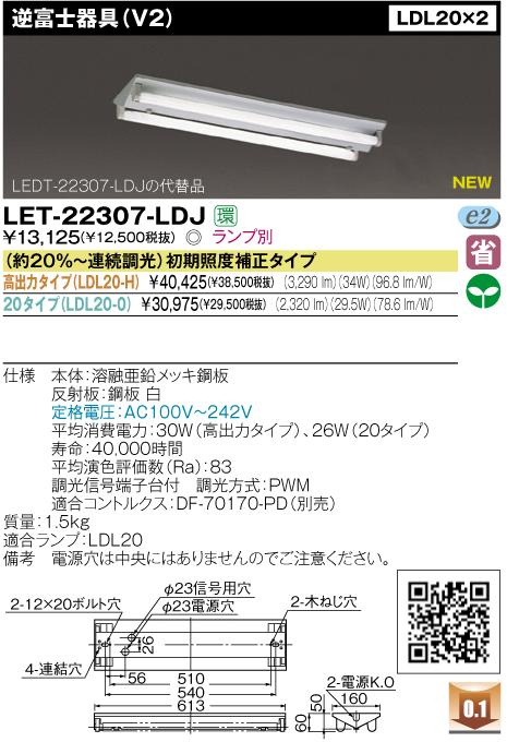��ǥ饤�ƥå���LET-22307-LDJ��20�����ڻδ��2�������ס�Ϣ³Ĵ��