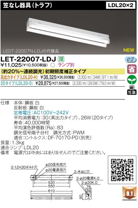 ��ǥ饤�ƥå���LET-22007-LDJ��20���ޤʤ�(�ȥ��)���2�������ס�Ϣ³Ĵ��