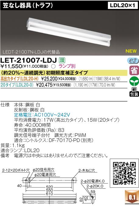 ��ǥ饤�ƥå���LET-21007-LDJ��20���ޤʤ�(�ȥ��)���1�������ס�Ϣ³Ĵ��