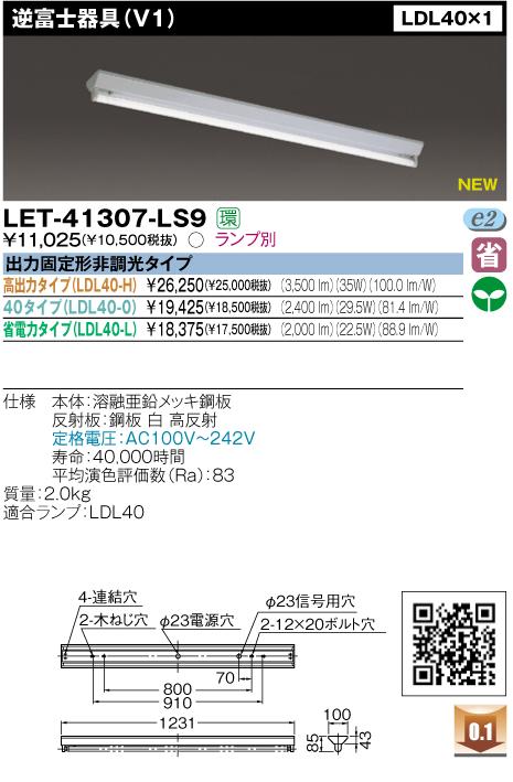 ��ǥ饤�ƥå���LET-41307-LS9�����ڻ�1��������Ĵ��������